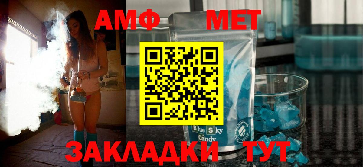 АМФЕТАМИН Premium Калач-на-Дону