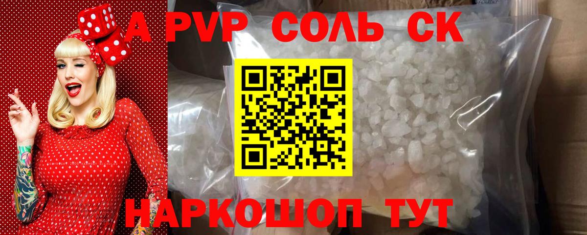 A-PVP  А ПВП СК КРИС  Вход с VPN  Калач-на-Дону 