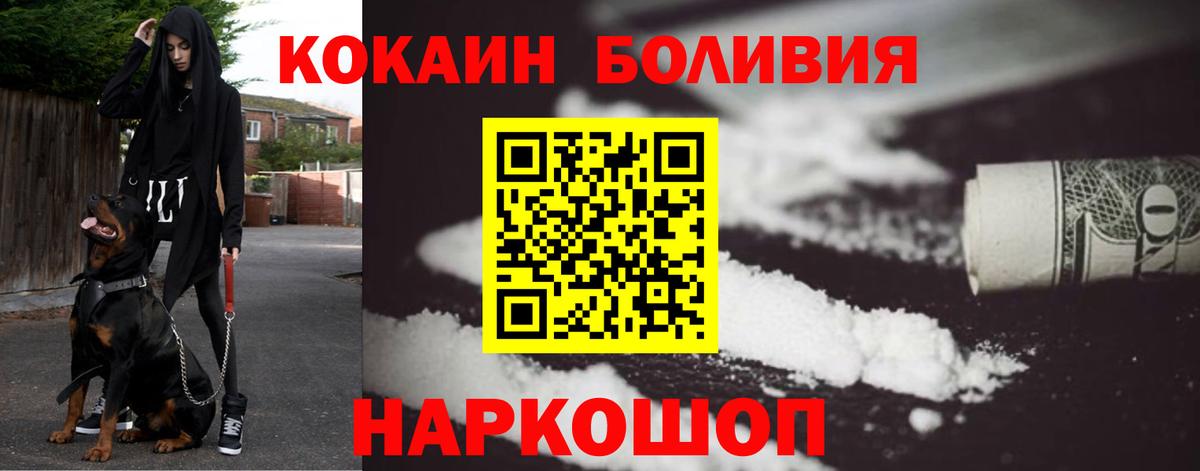 Кокаин  Вход с VPN  Калач-на-Дону  COCAIN 98% 