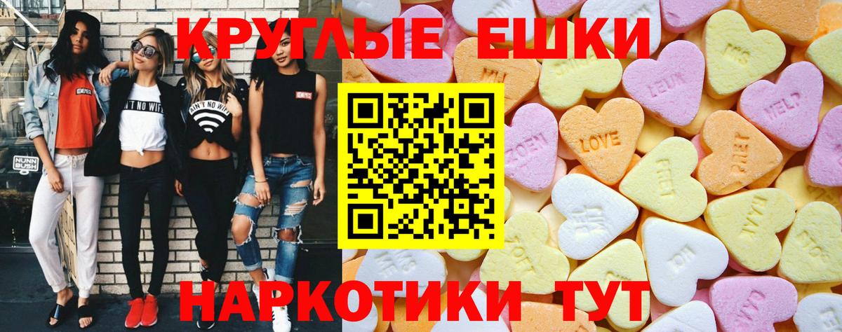 ЭКСТАЗИ 300 mg  Вход с VPN  Экстази  Экстази ешки  Калач-на-Дону 