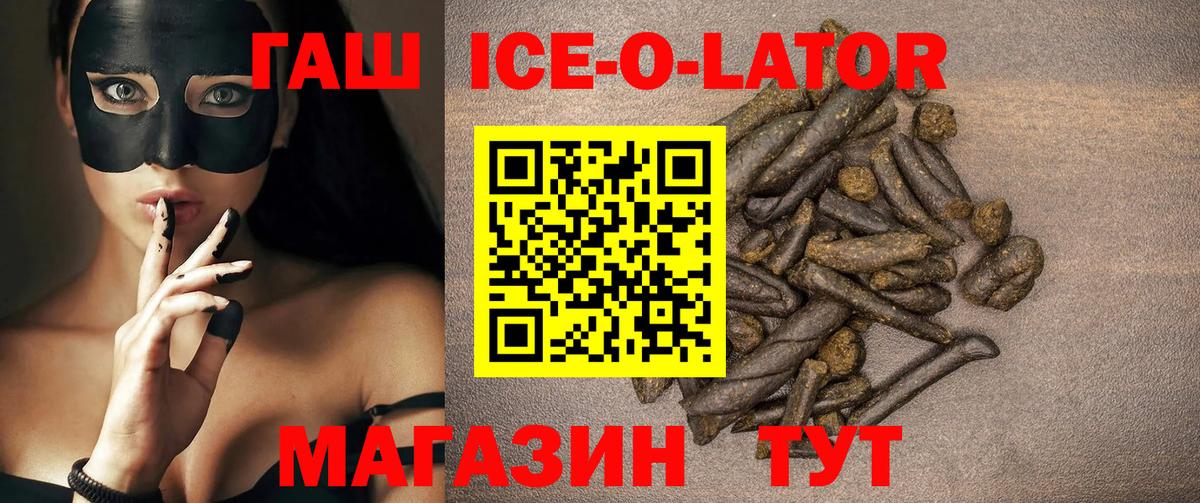 ГАШИШ Изолятор  ГАШ гарик  Калач-на-Дону  хочу   Вход с VPN  ГАШИШ 