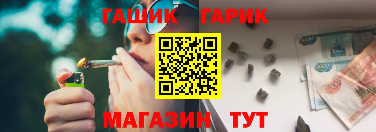 ГАШ 40% ТГК Калач-на-Дону