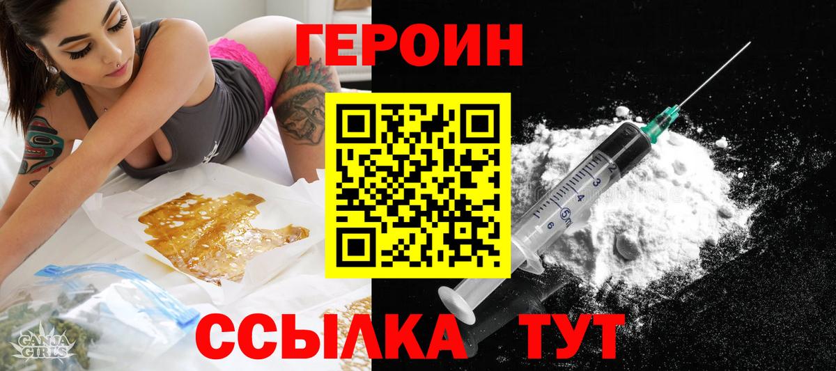 Калач-на-Дону  Героин  Вход с VPN  ГЕРОИН хмурый 