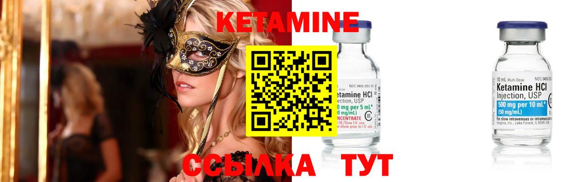 КЕТАМИН VHQ  Вход с VPN  Калач-на-Дону 