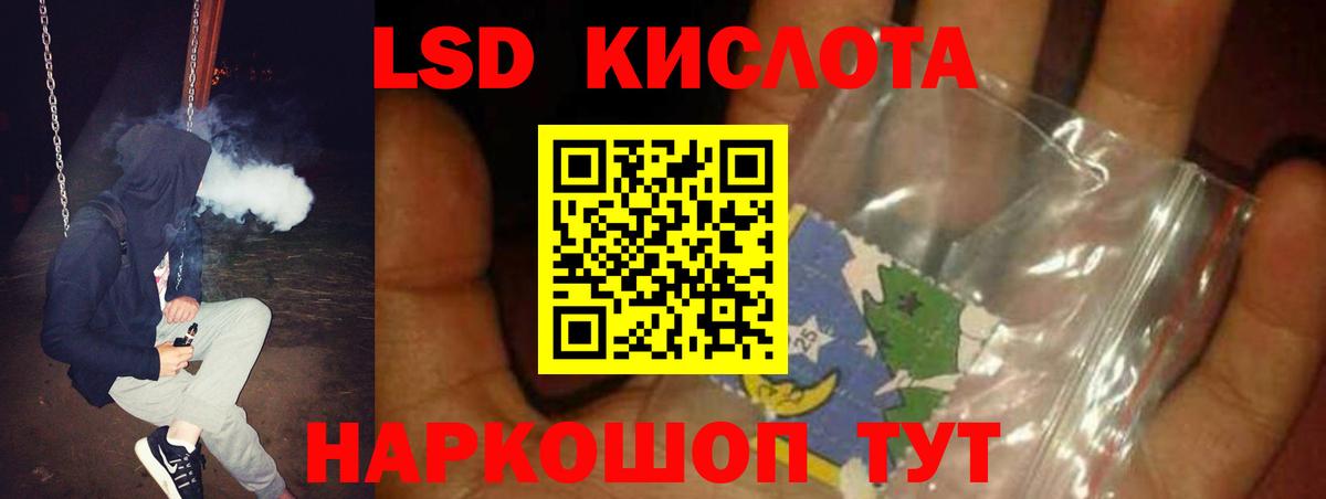 ЛСД экстази  Вход с VPN  blacksprut зеркало  Лсд 25 экстази кислота  Калач-на-Дону 