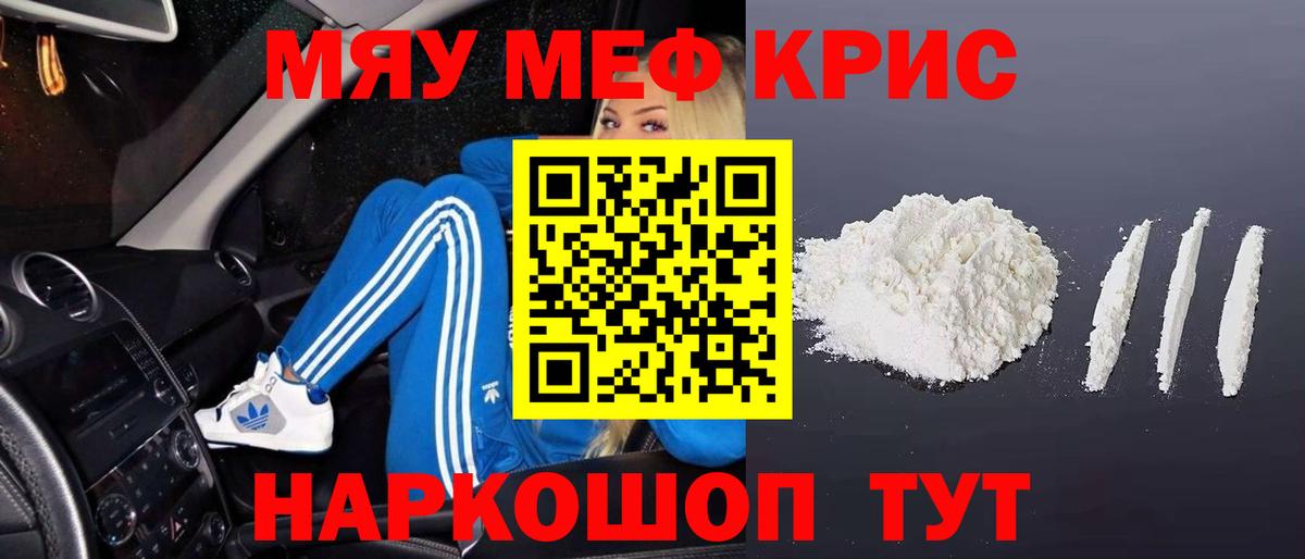Калач-на-Дону  МЕФ мука  Мефедрон  блэк спрут tor  Вход с VPN  МЯУ-МЯУ VHQ 