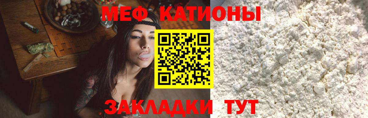 МЕФ  Калач-на-Дону