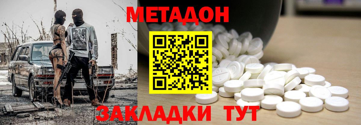 Бутират Калач-на-Дону