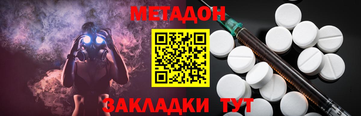 Калач-на-Дону  Метадон белоснежный  Вход с VPN 