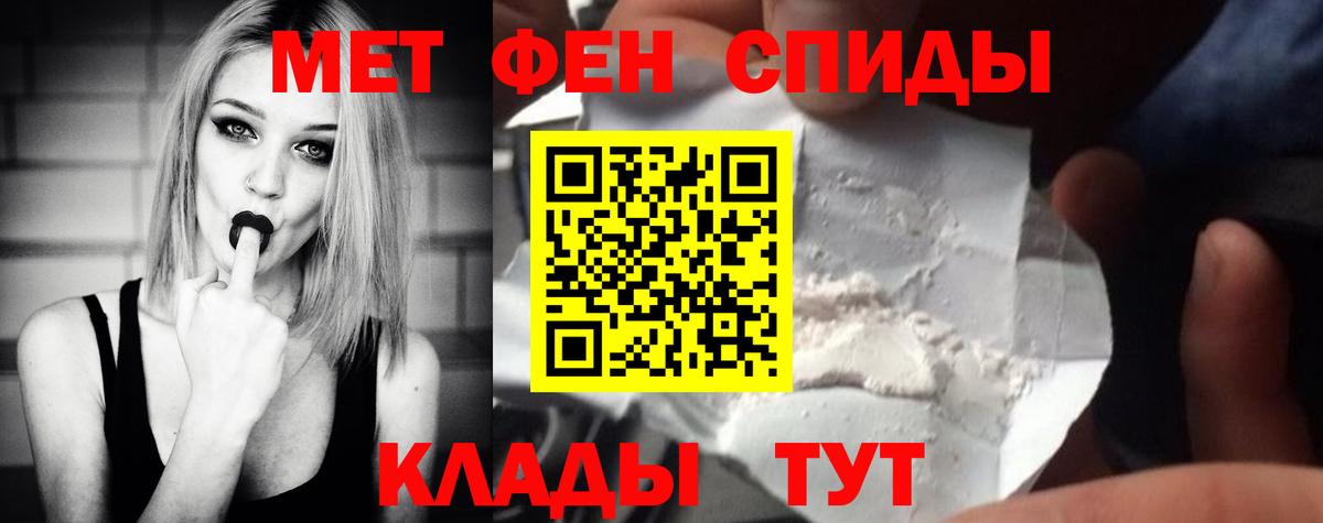 МЕТАМФЕТАМИН винт Калач-на-Дону